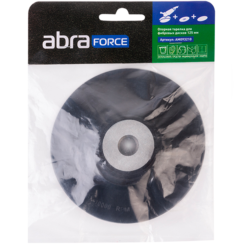 Опорная тарелка для фибровых дисков Abraforce 125 мм