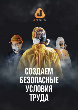Каталог Jeta Safety 2024