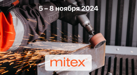 Приглашаем на выставку Mitex-2024!